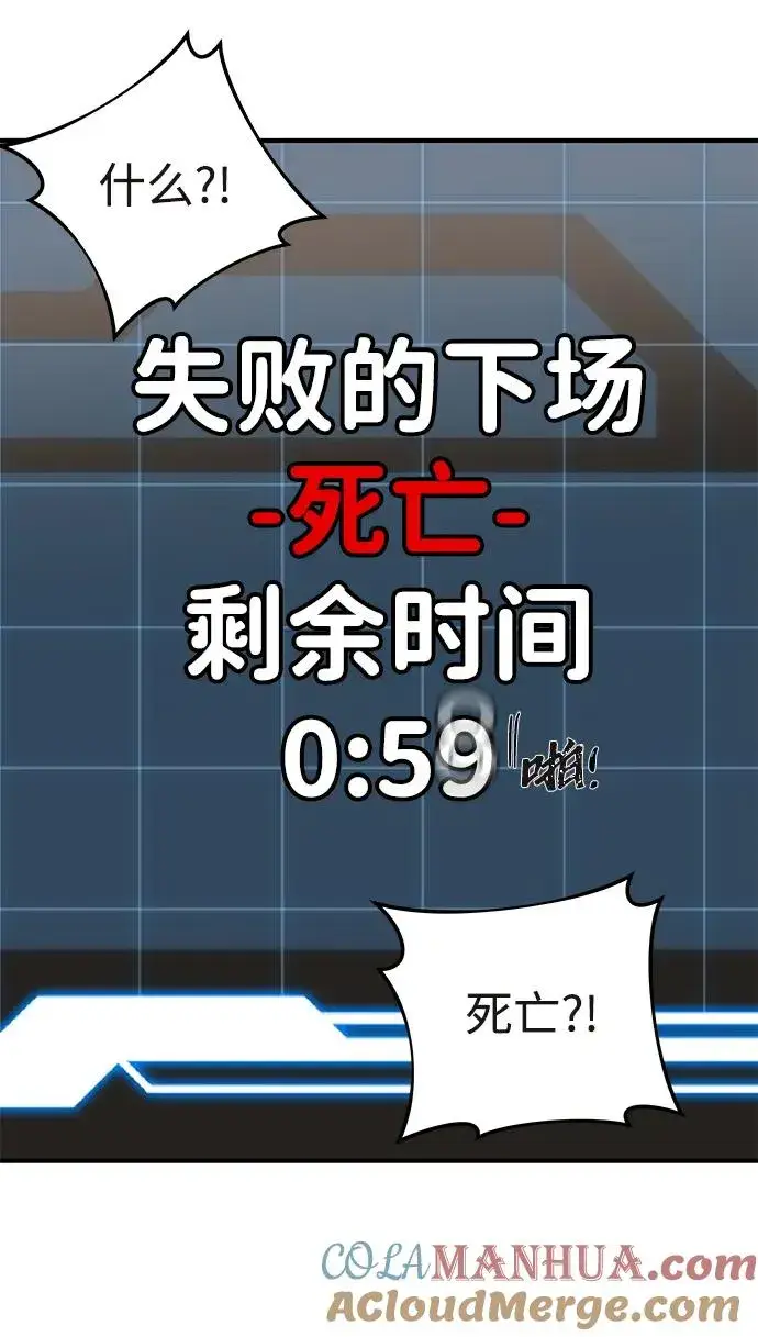 《排名第一大神的归来》第1话图41