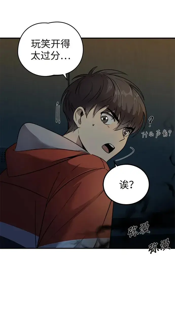 《排名第一大神的归来》第1话图43