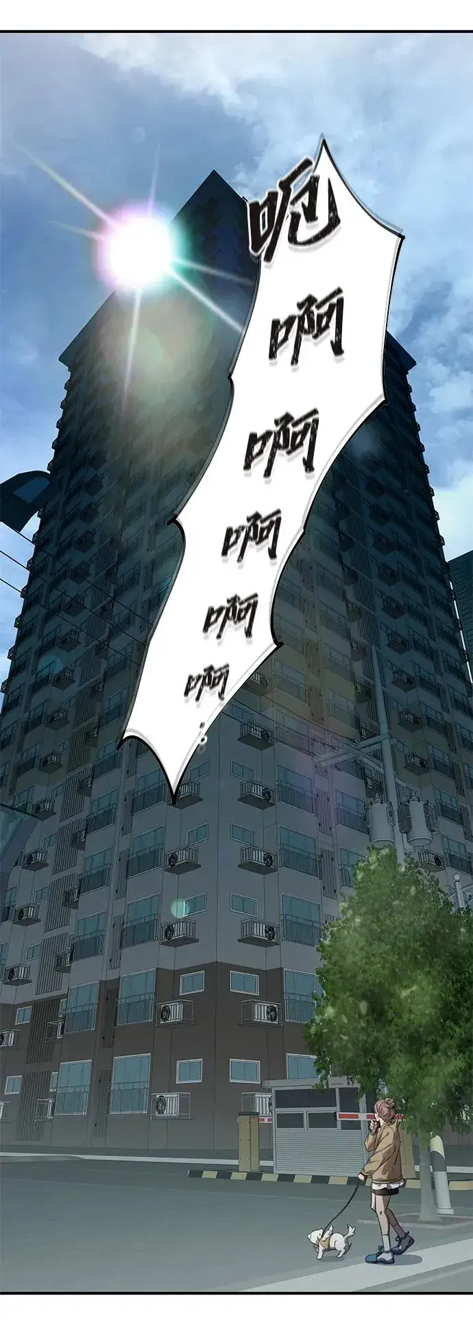 《排名第一大神的归来》第1话图46