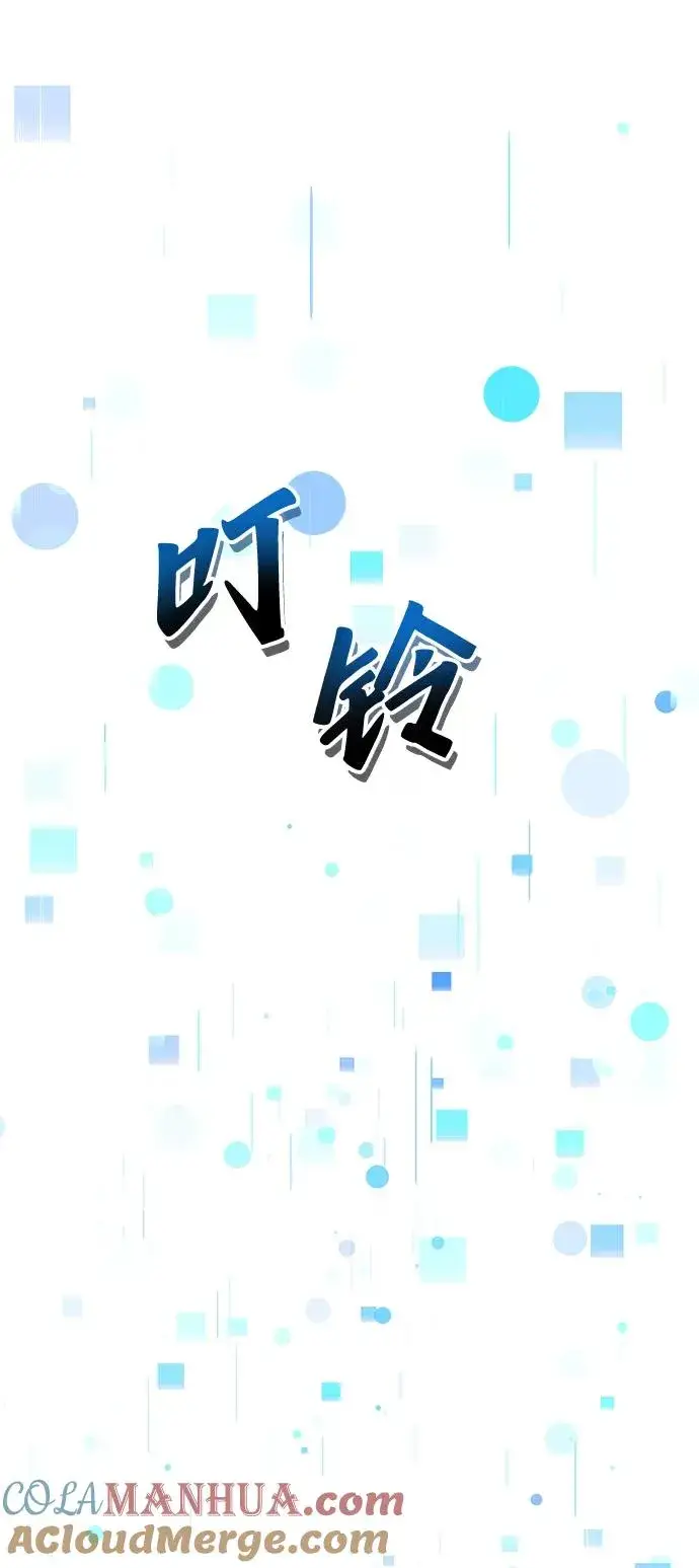 《排名第一大神的归来》第1话图5