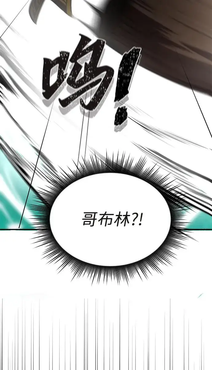 《排名第一大神的归来》第1话图54