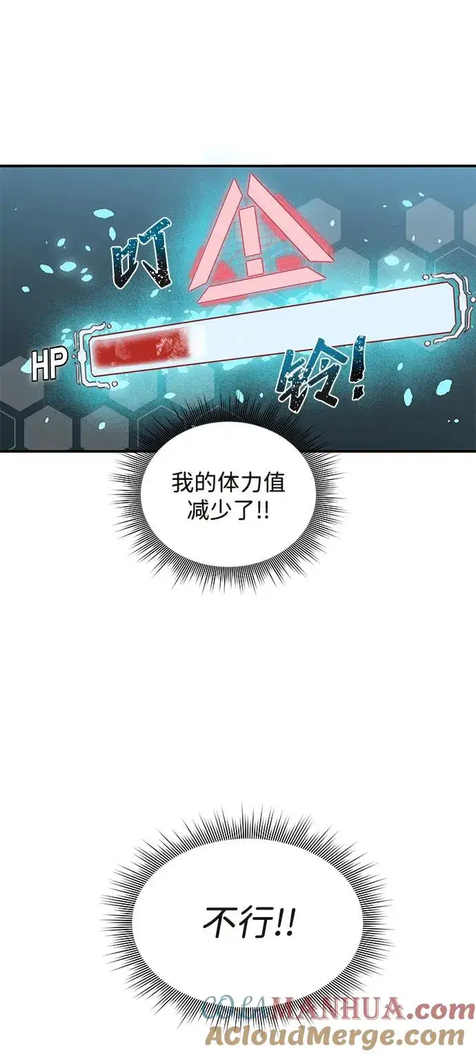 《排名第一大神的归来》第1话图61