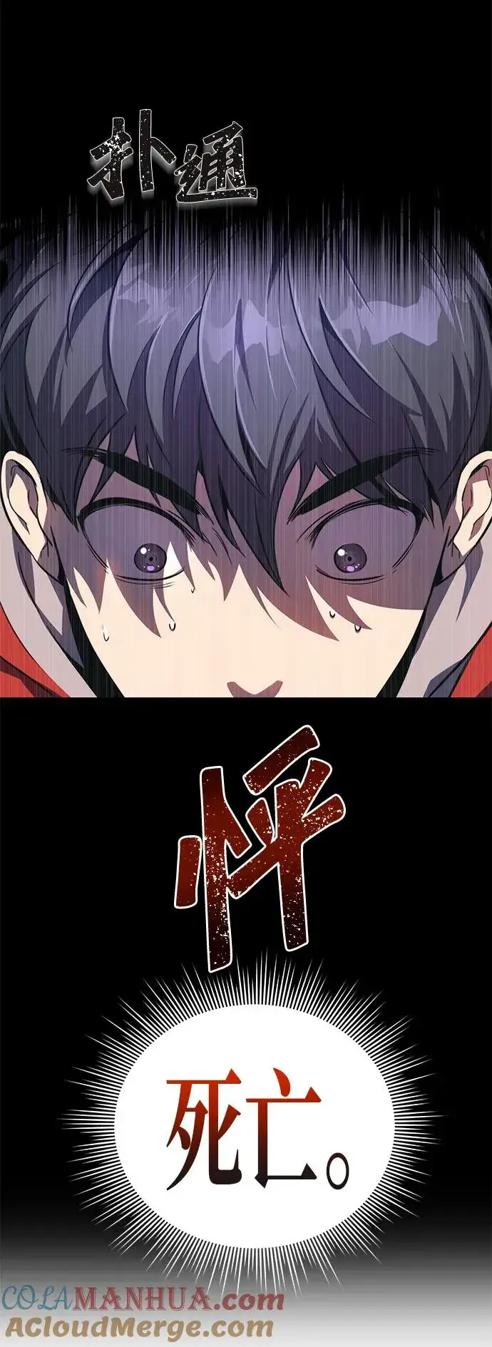 《排名第一大神的归来》第1话图65