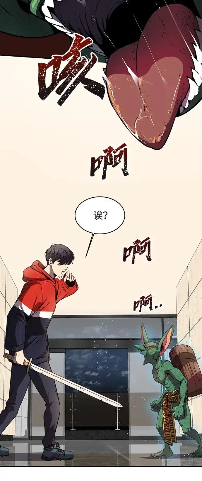 《排名第一大神的归来》第1话图68