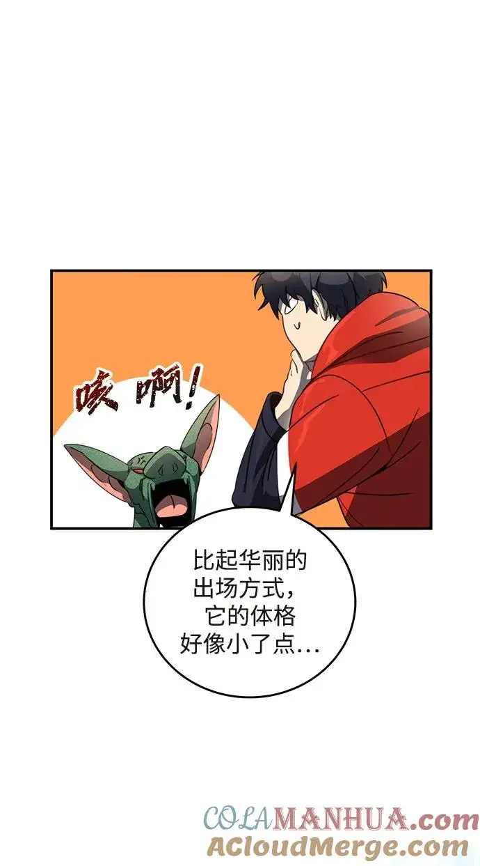 《排名第一大神的归来》第1话图69
