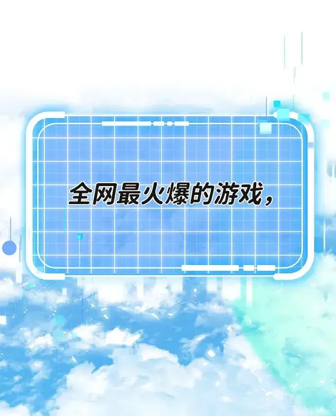 《排名第一大神的归来》第1话图7
