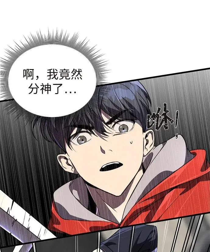 《排名第一大神的归来》第1话图71