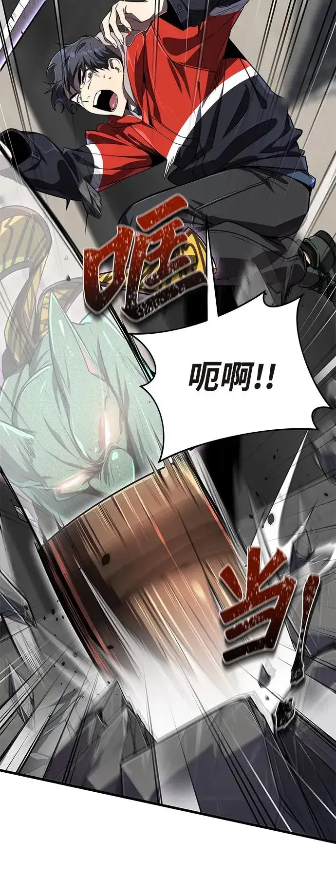 《排名第一大神的归来》第1话图72