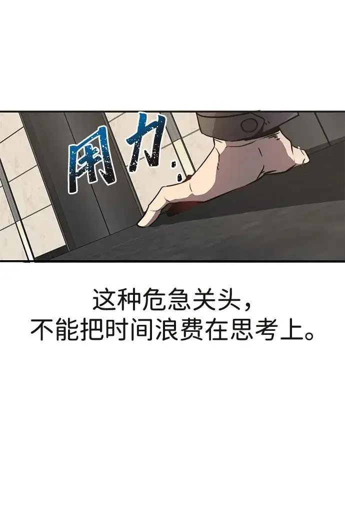 《排名第一大神的归来》第1话图75