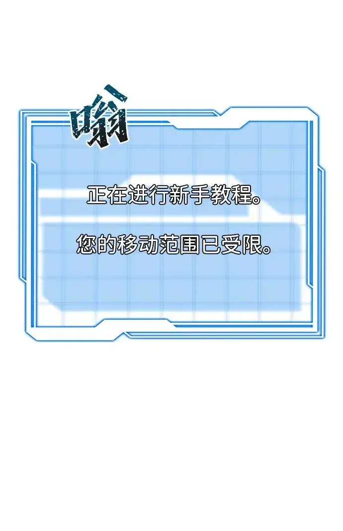 《排名第一大神的归来》第1话图79