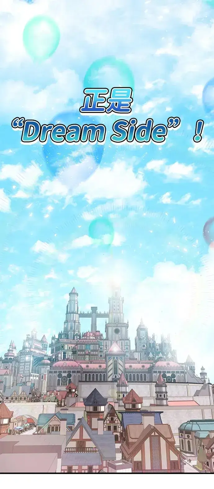 《排名第一大神的归来》第1话图8