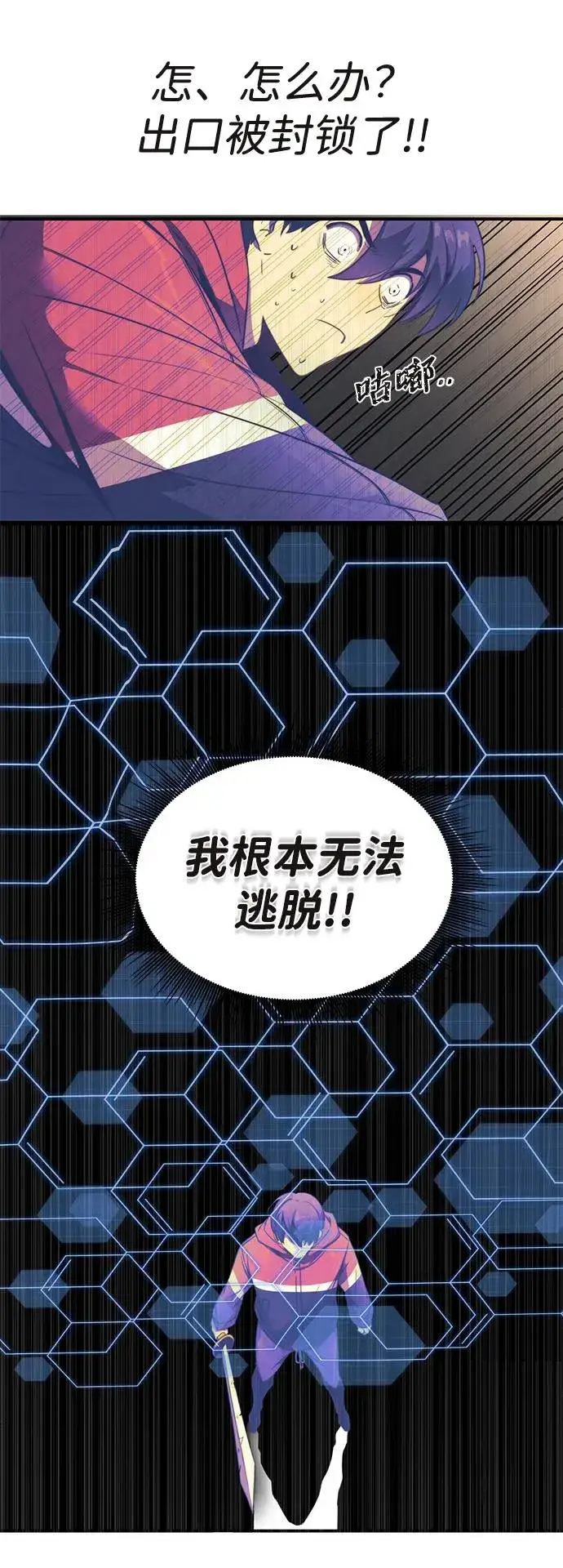 《排名第一大神的归来》第1话图80