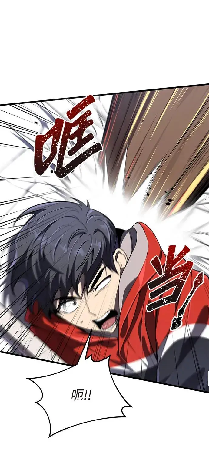 《排名第一大神的归来》第1话图83