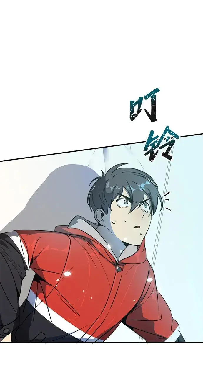 《排名第一大神的归来》第1话图88