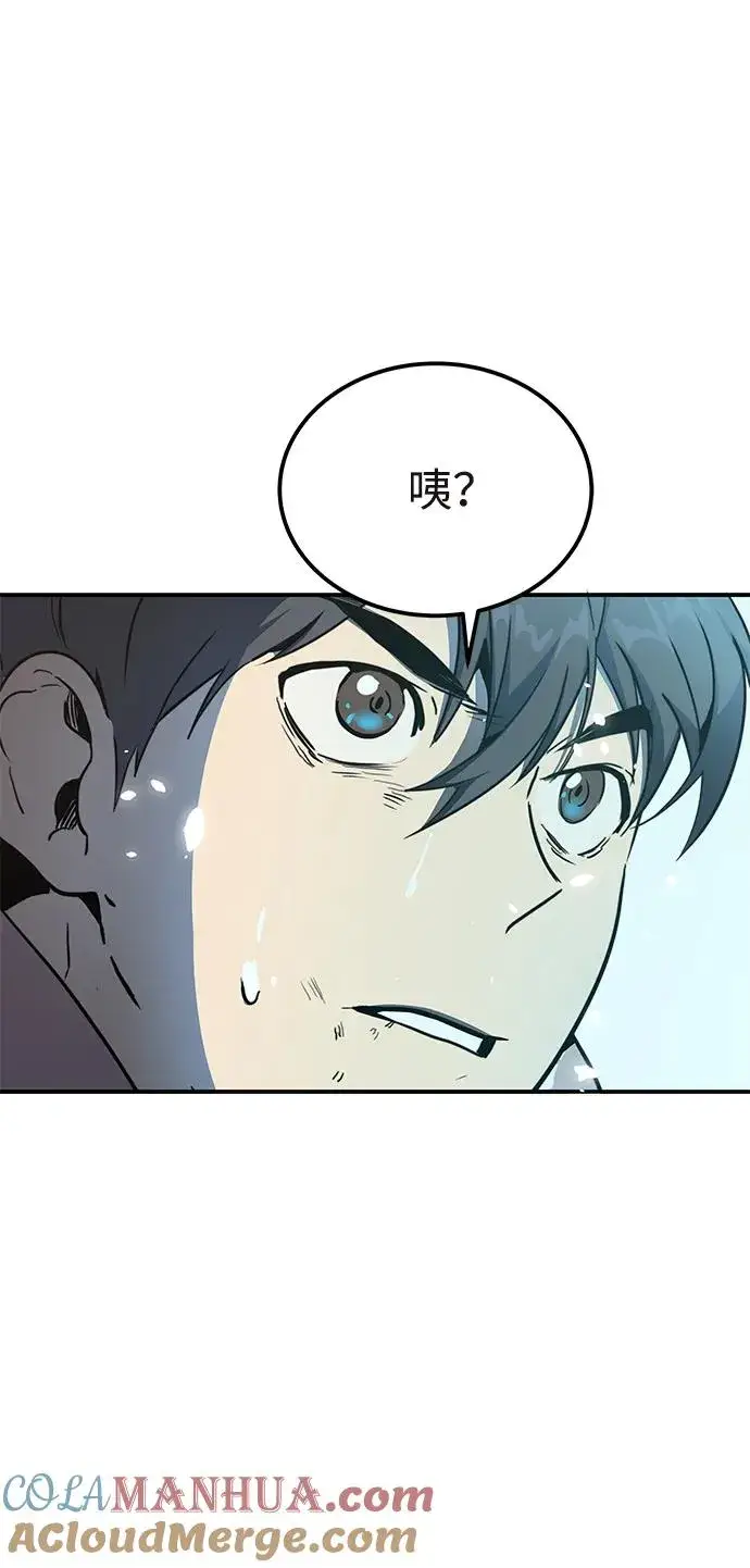 《排名第一大神的归来》第1话图89