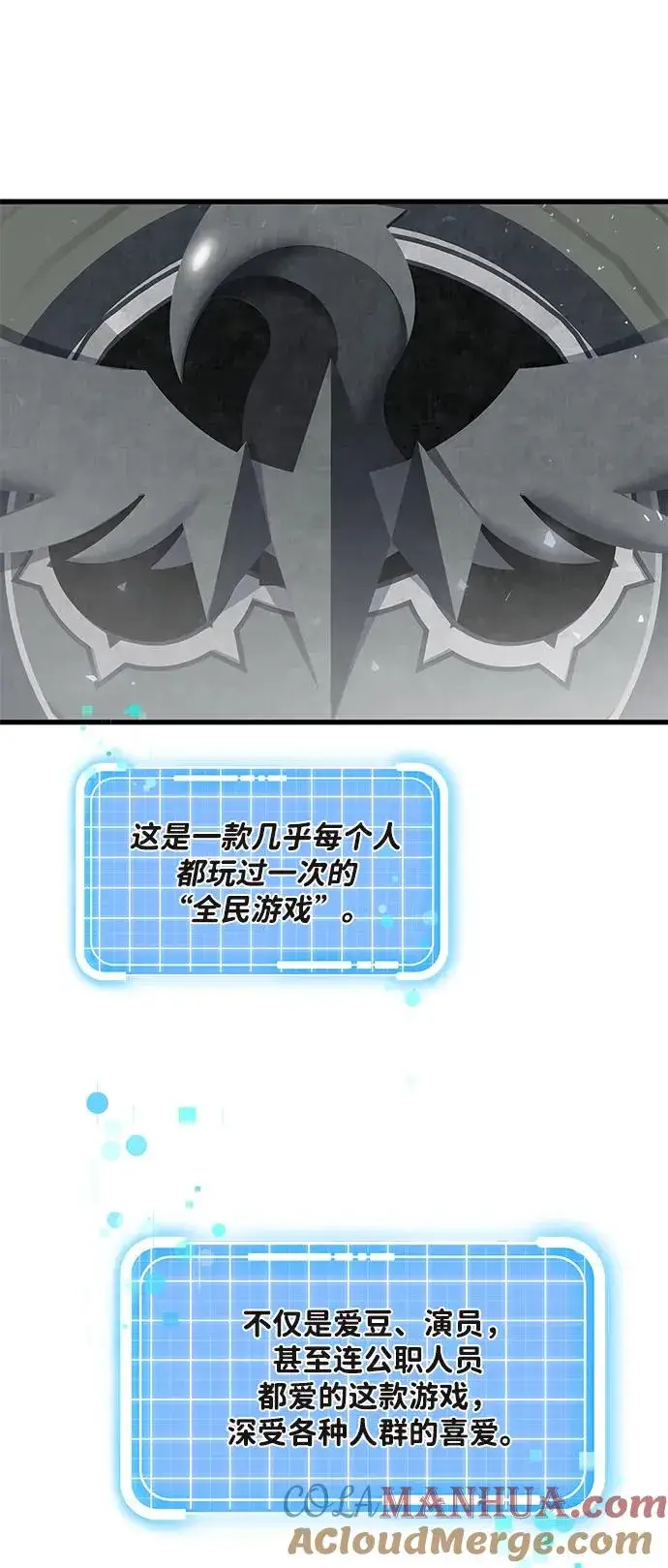 《排名第一大神的归来》第1话图9