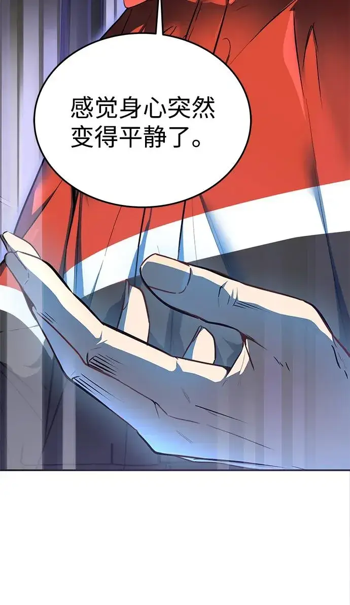 《排名第一大神的归来》第1话图94