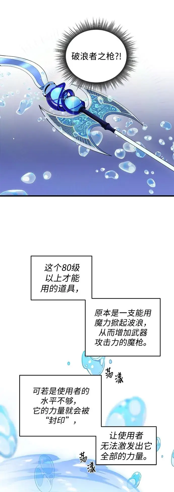 《排名第一大神的归来》第10话图20