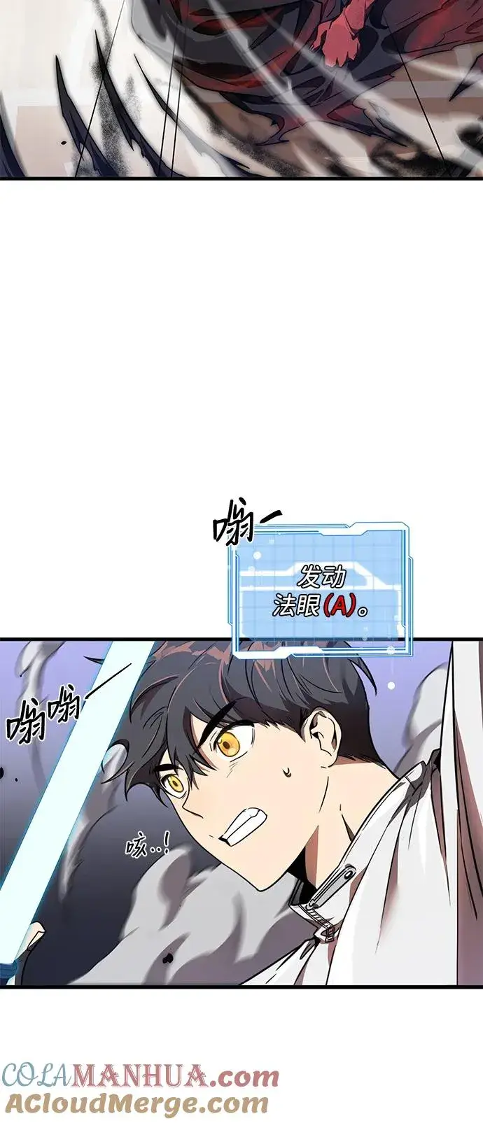 《排名第一大神的归来》第10话图31