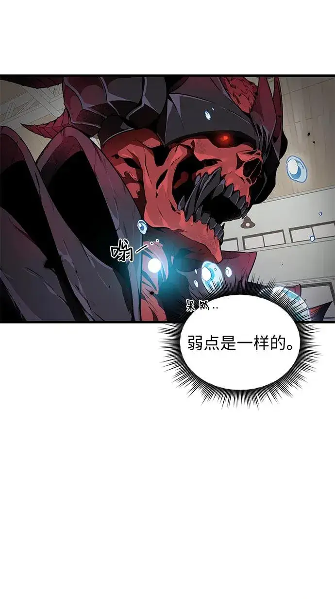 《排名第一大神的归来》第10话图32