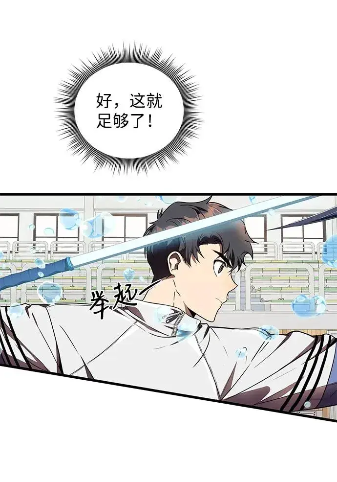 《排名第一大神的归来》第10话图48