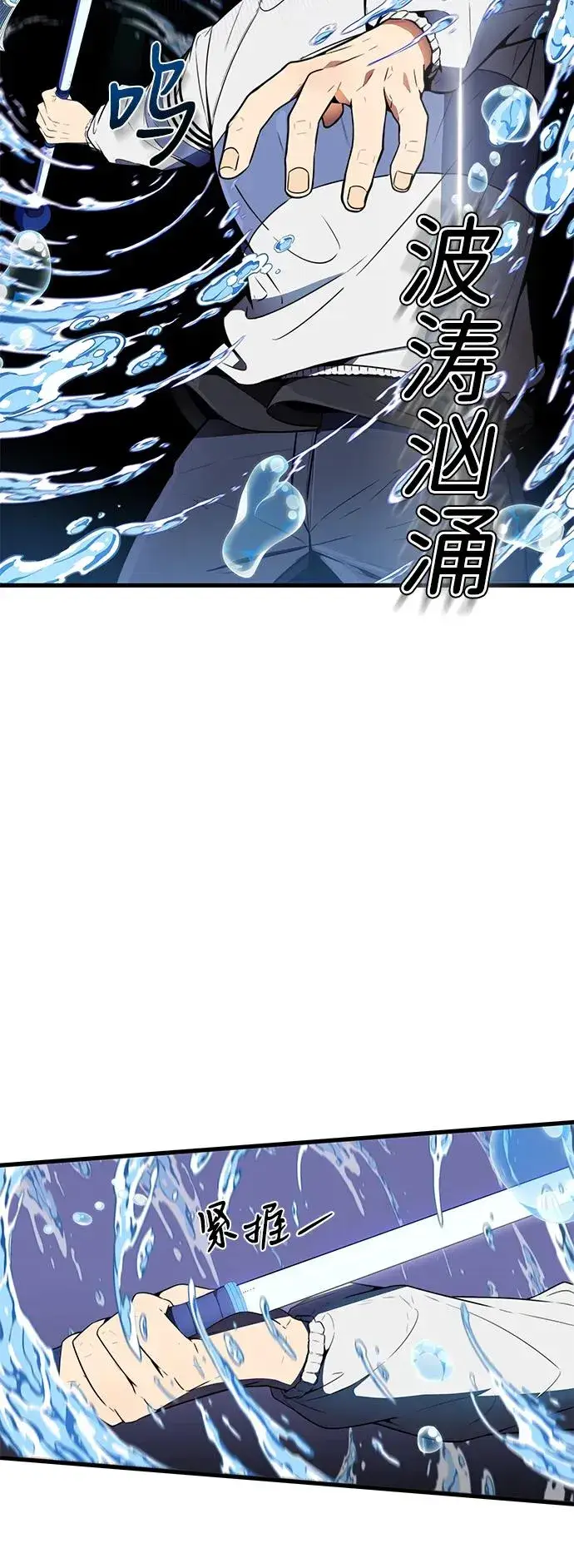 《排名第一大神的归来》第10话图50