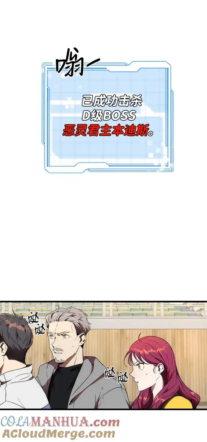《排名第一大神的归来》第10话图61