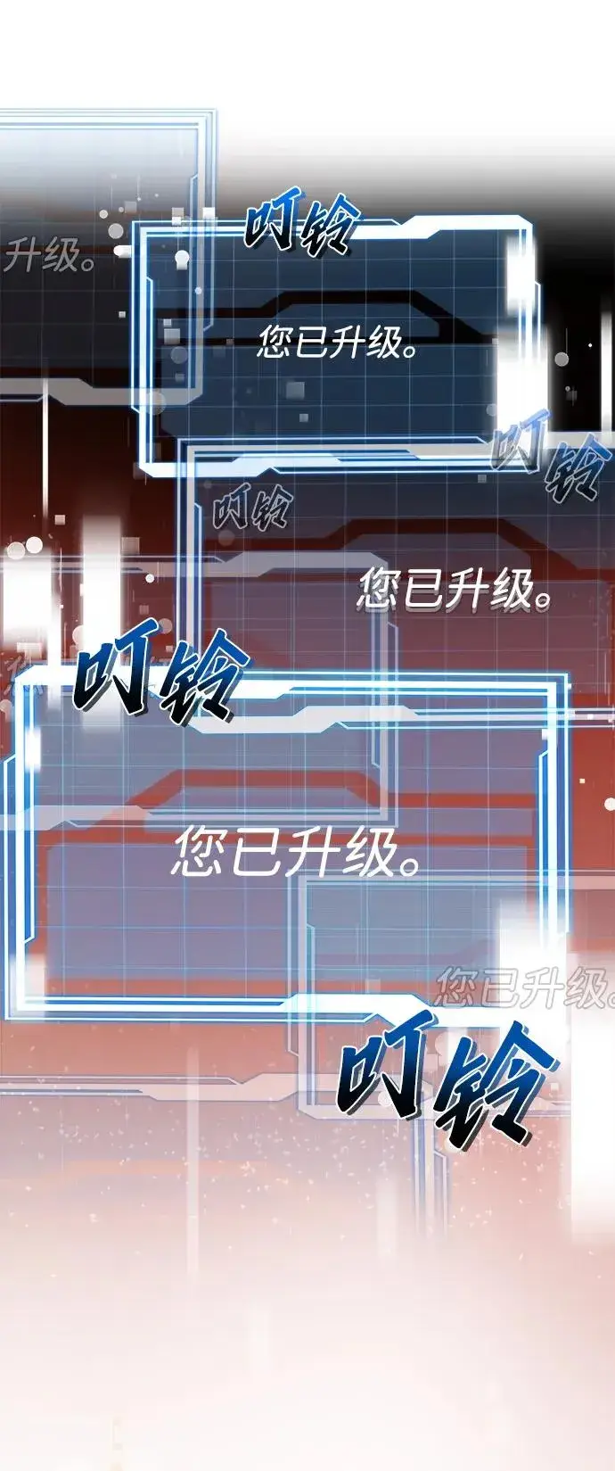 《排名第一大神的归来》第10话图62