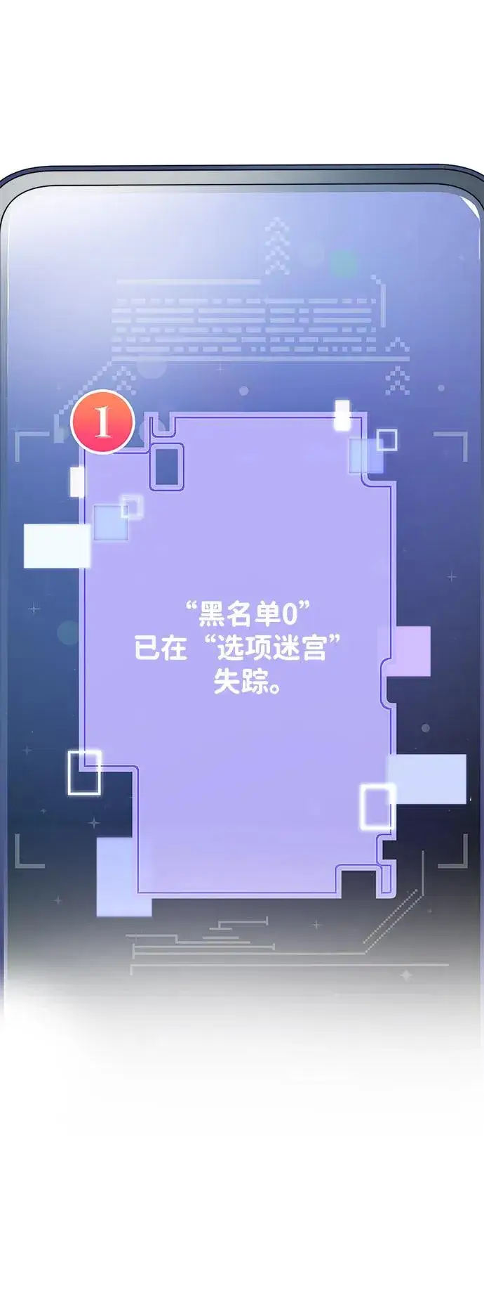 《排名第一大神的归来》第10话图72