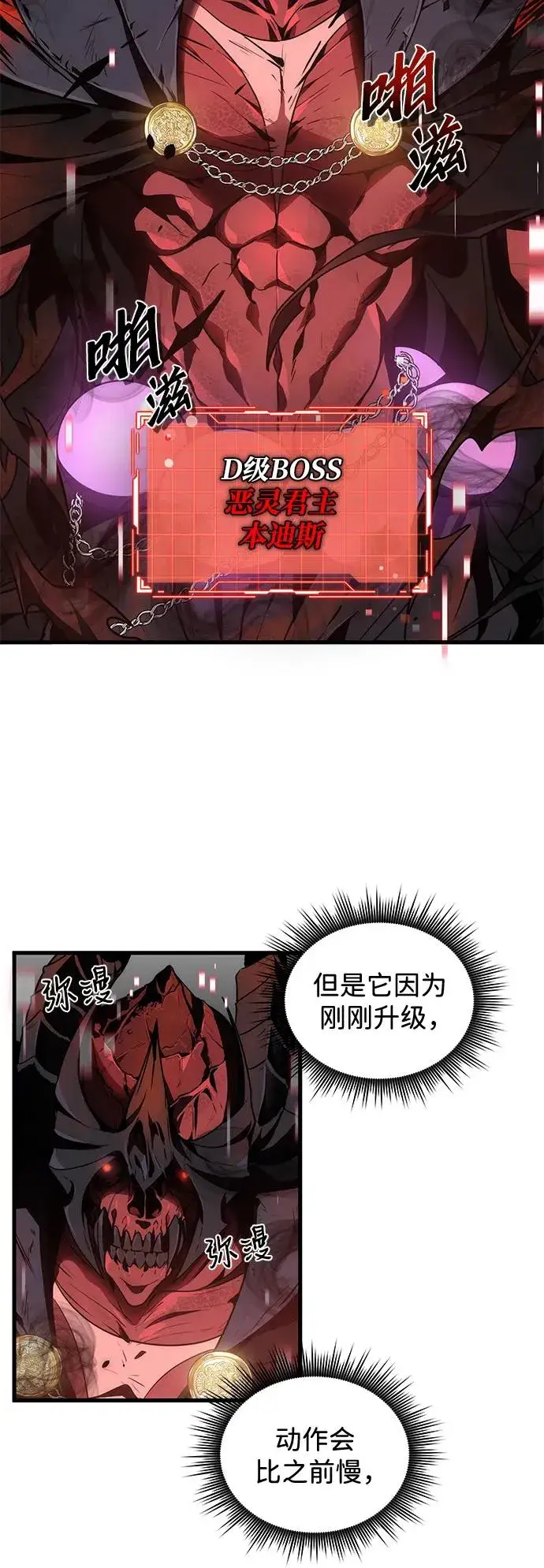 《排名第一大神的归来》第10话图9