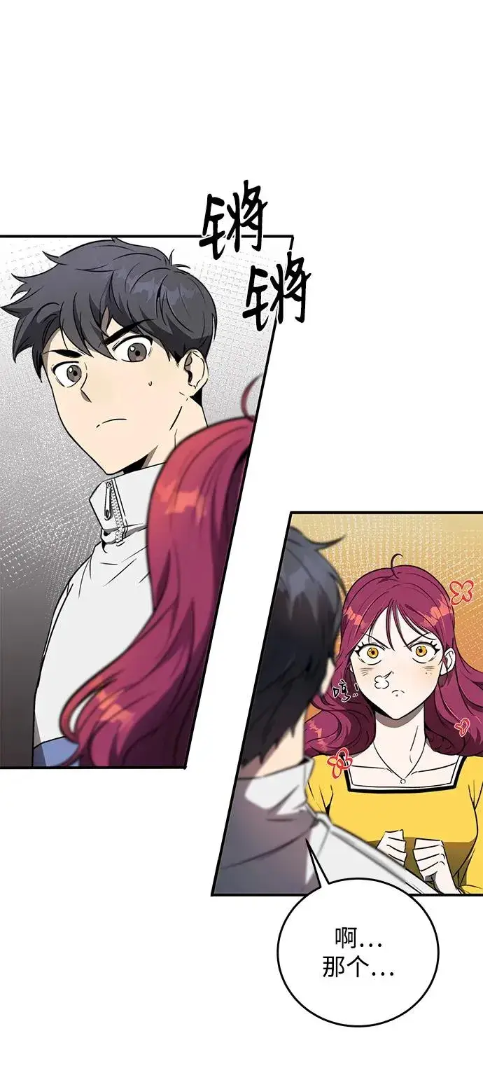 《排名第一大神的归来》第11话图2