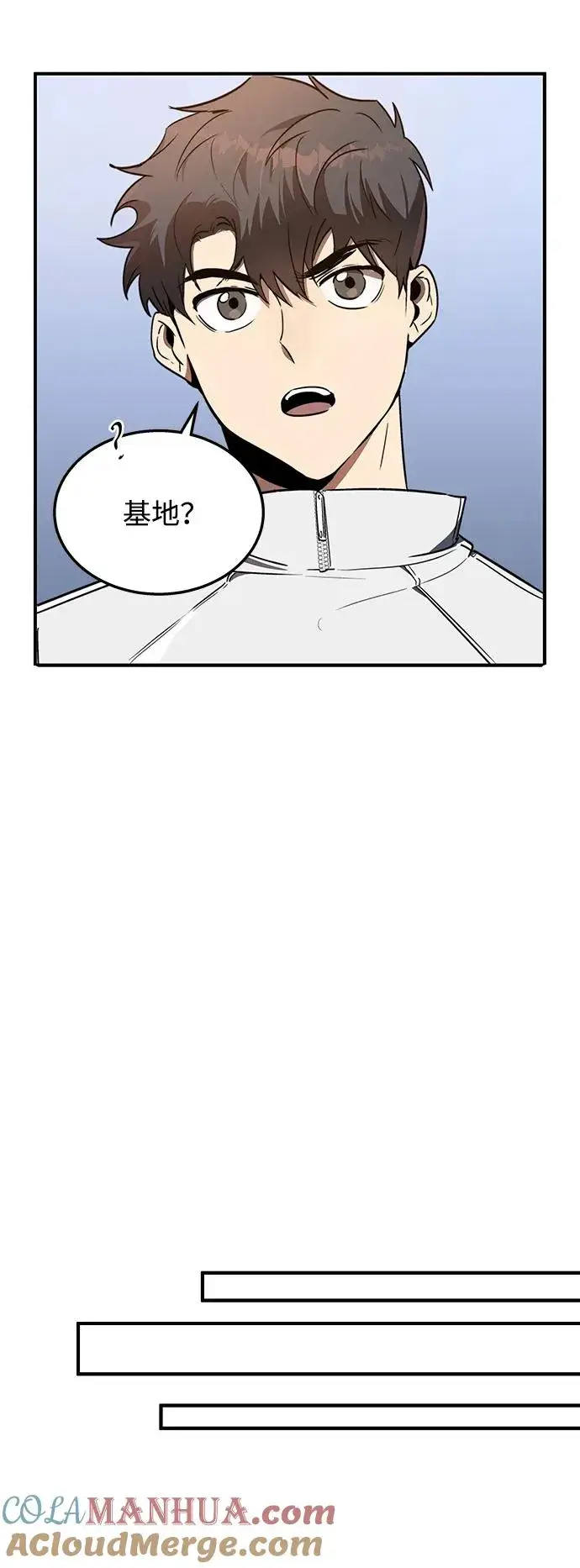 《排名第一大神的归来》第11话图22