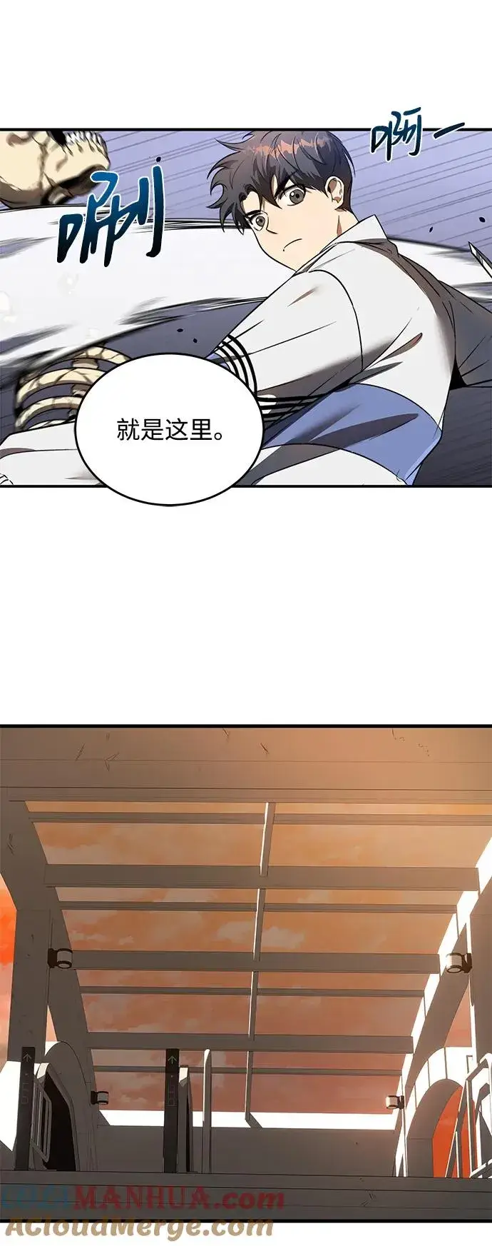 《排名第一大神的归来》第11话图25