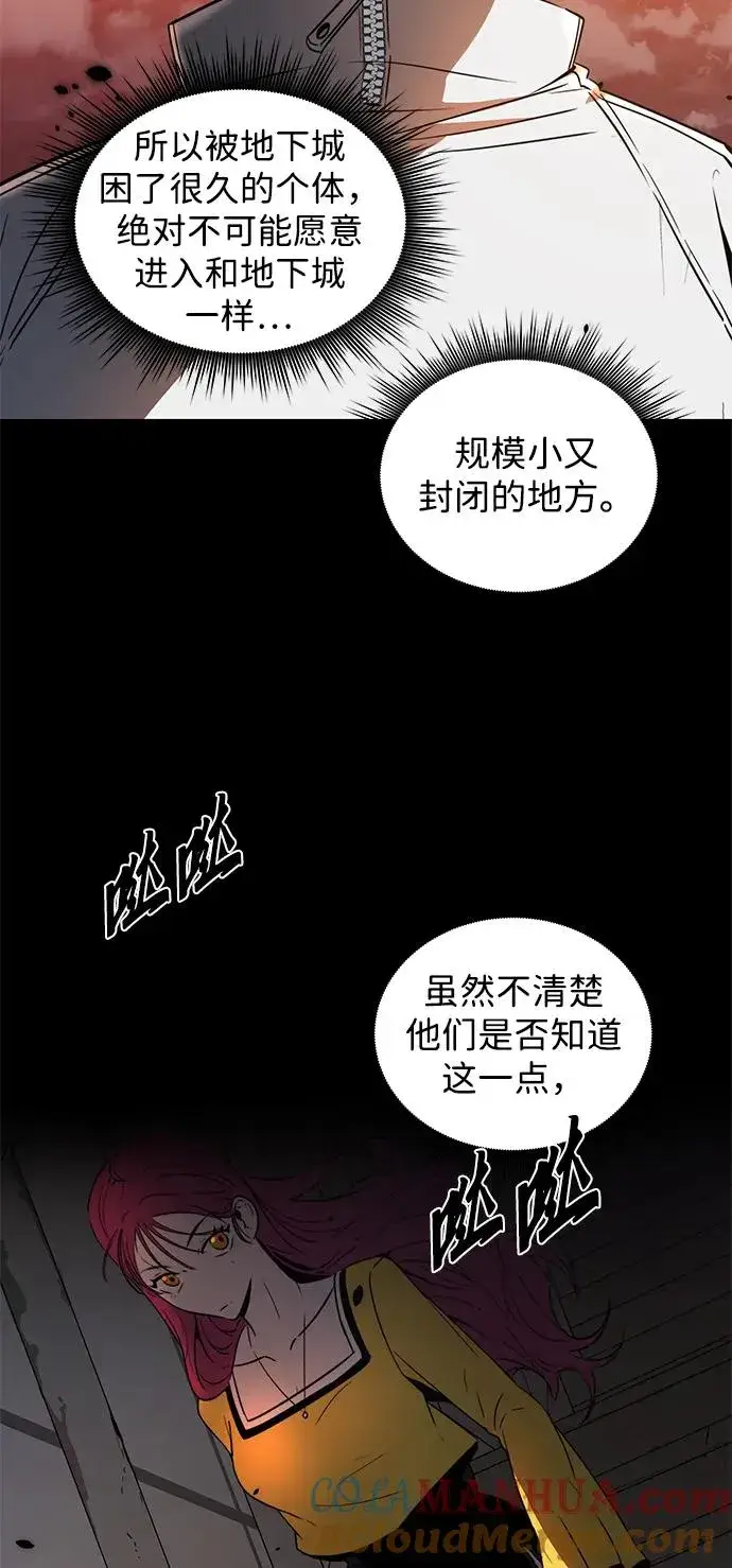 《排名第一大神的归来》第11话图28