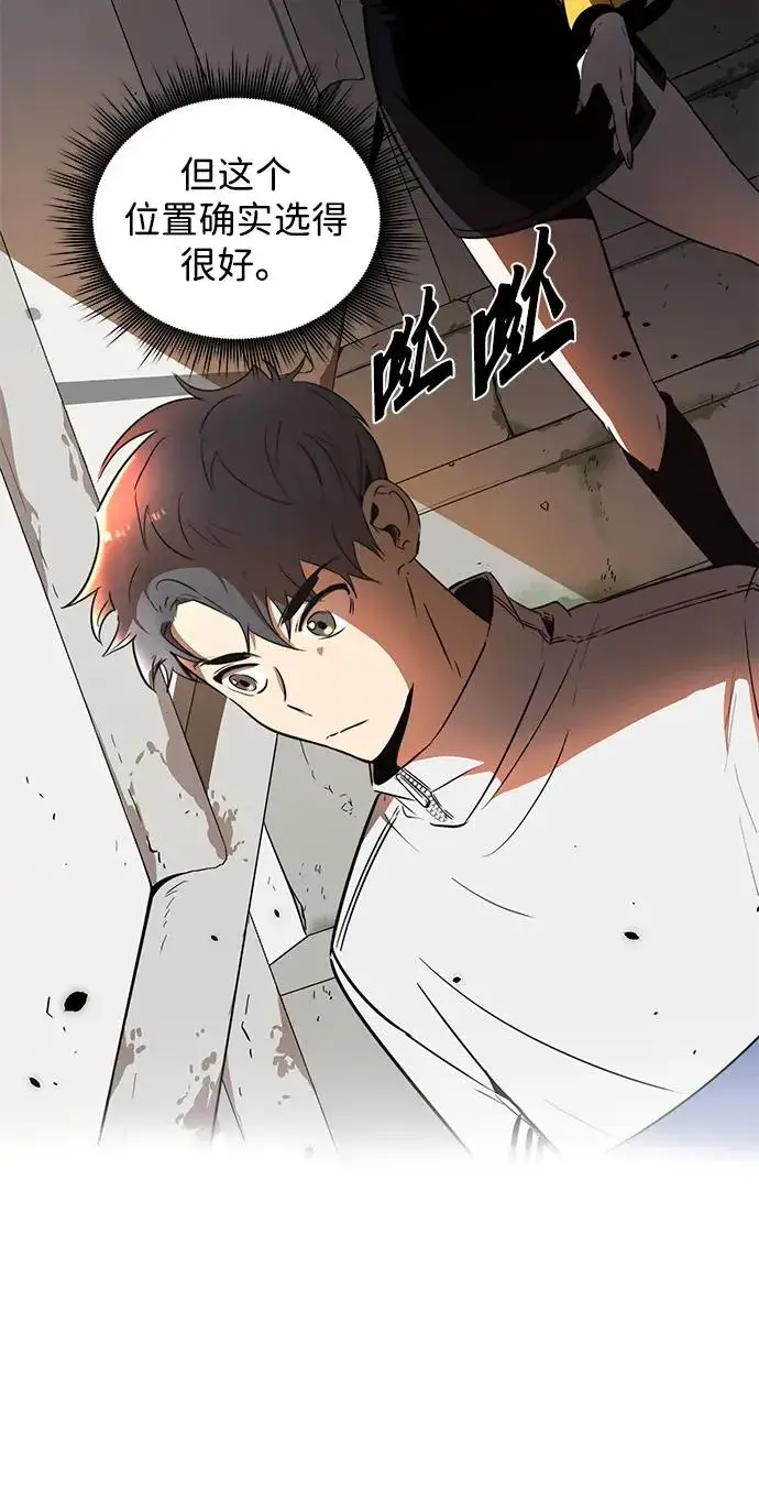 《排名第一大神的归来》第11话图29