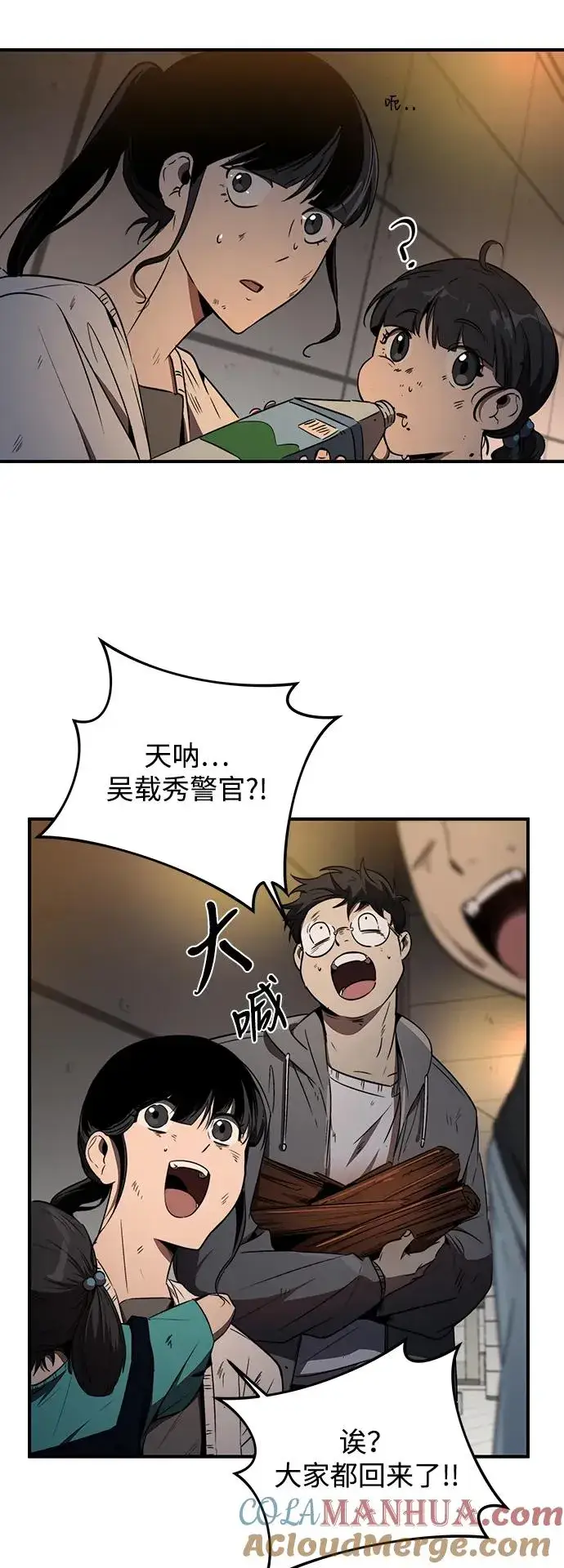 《排名第一大神的归来》第11话图31