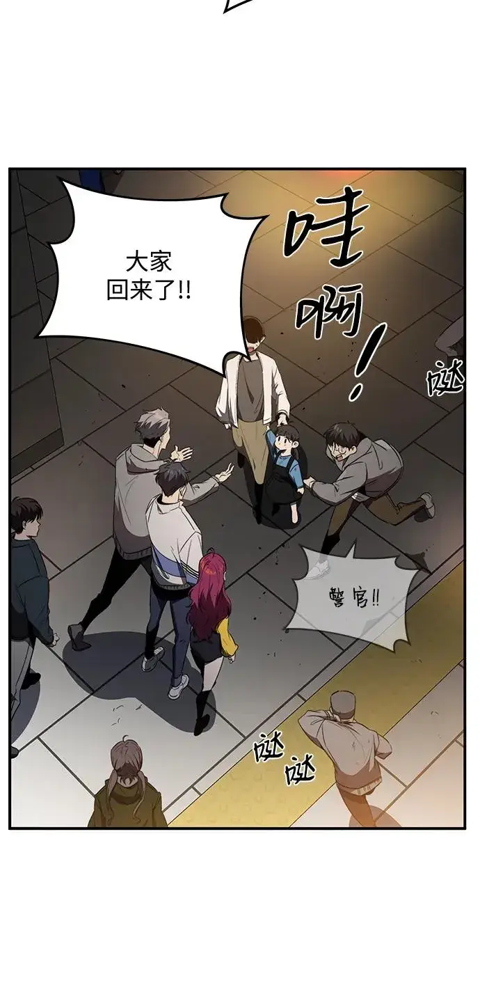 《排名第一大神的归来》第11话图32