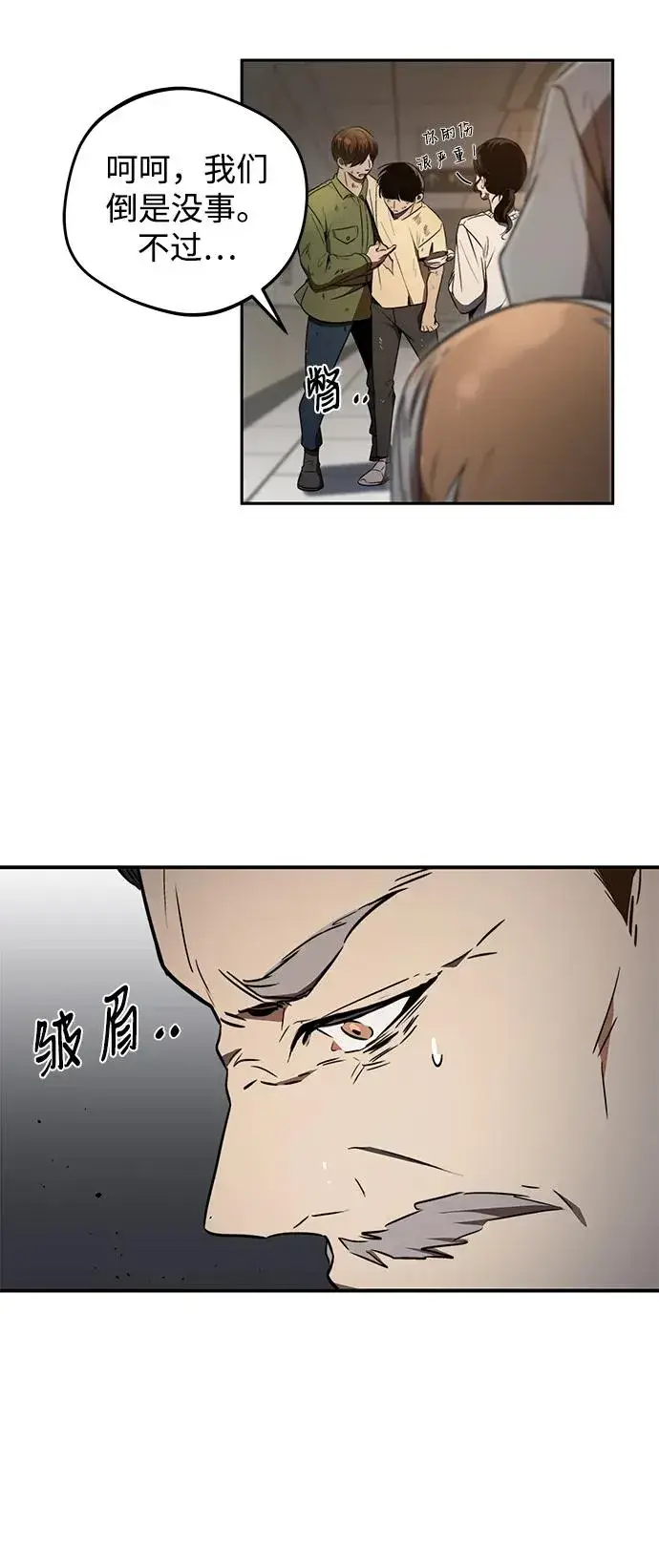 《排名第一大神的归来》第11话图35