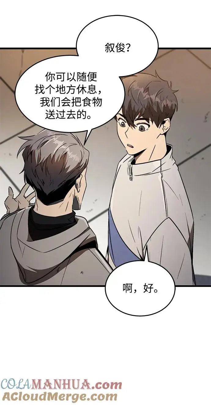 《排名第一大神的归来》第11话图37