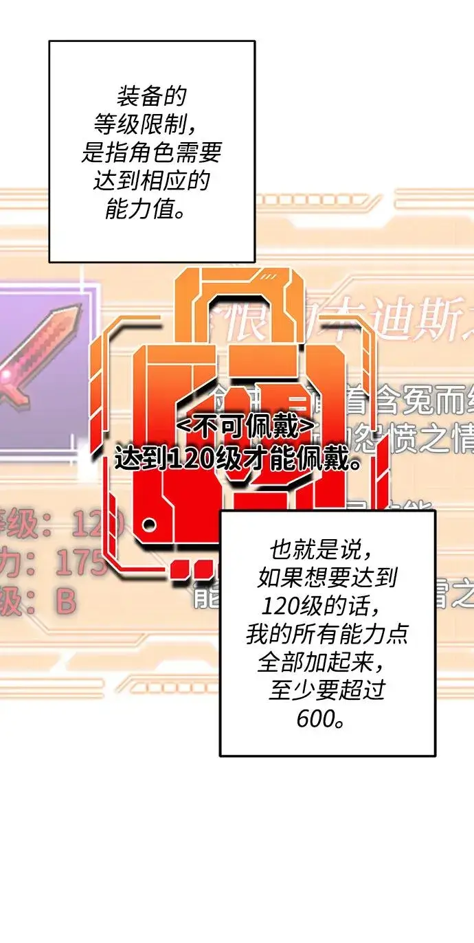 《排名第一大神的归来》第11话图45