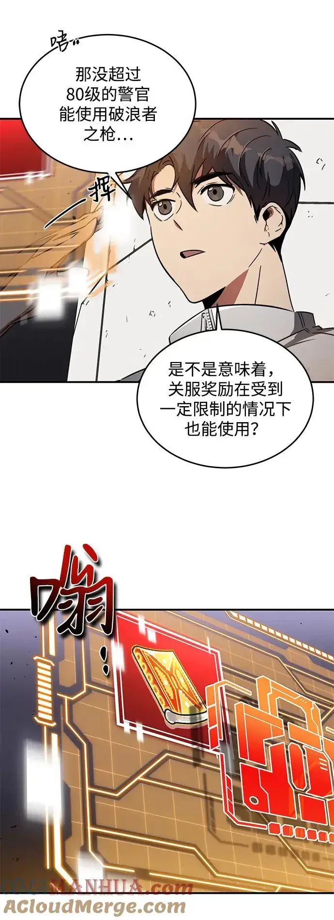 《排名第一大神的归来》第11话图46