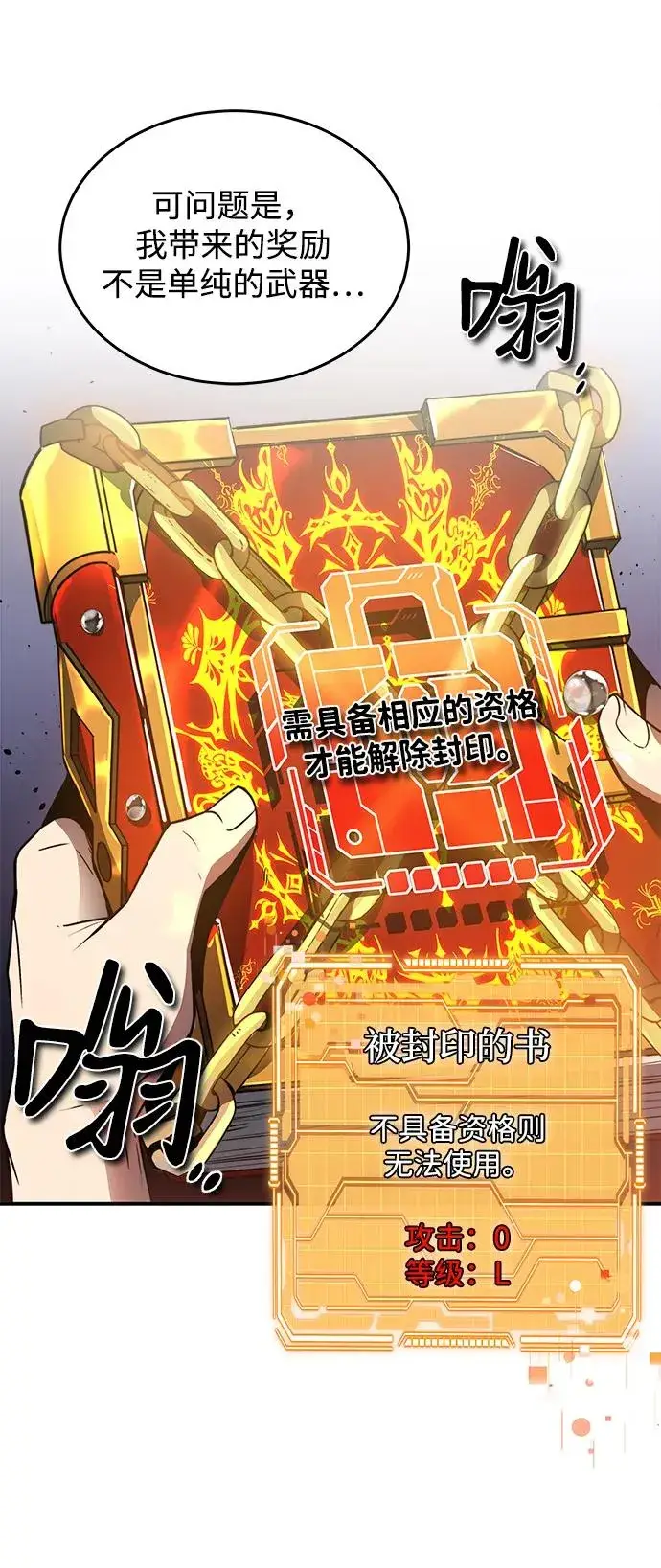 《排名第一大神的归来》第11话图48