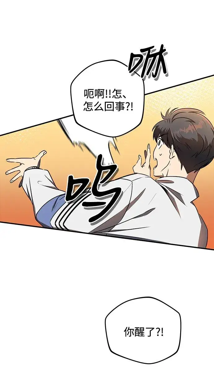 《排名第一大神的归来》第11话图56