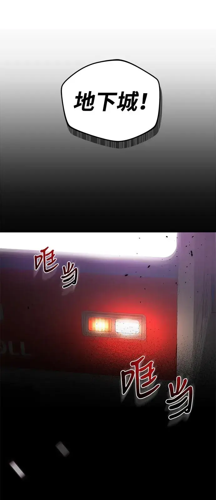 《排名第一大神的归来》第11话图60