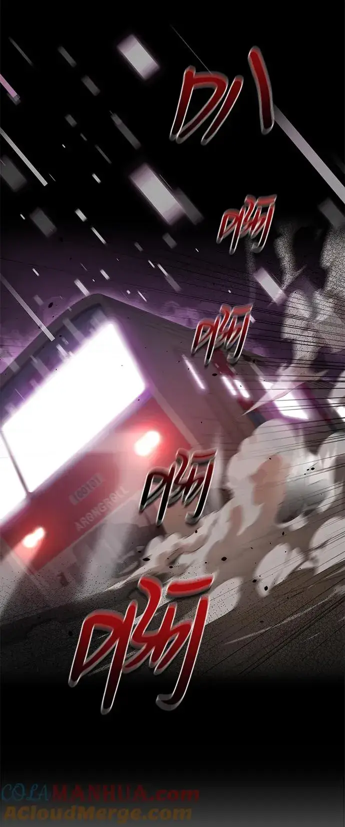 《排名第一大神的归来》第11话图61