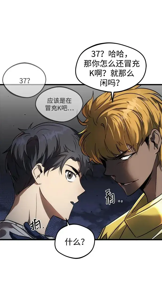 《排名第一大神的归来》第13话图11
