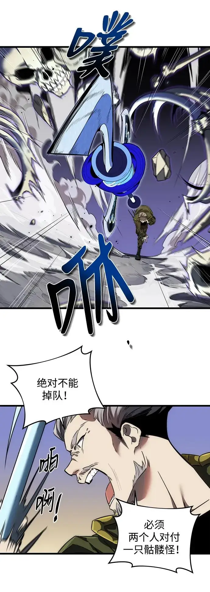 《排名第一大神的归来》第13话图21