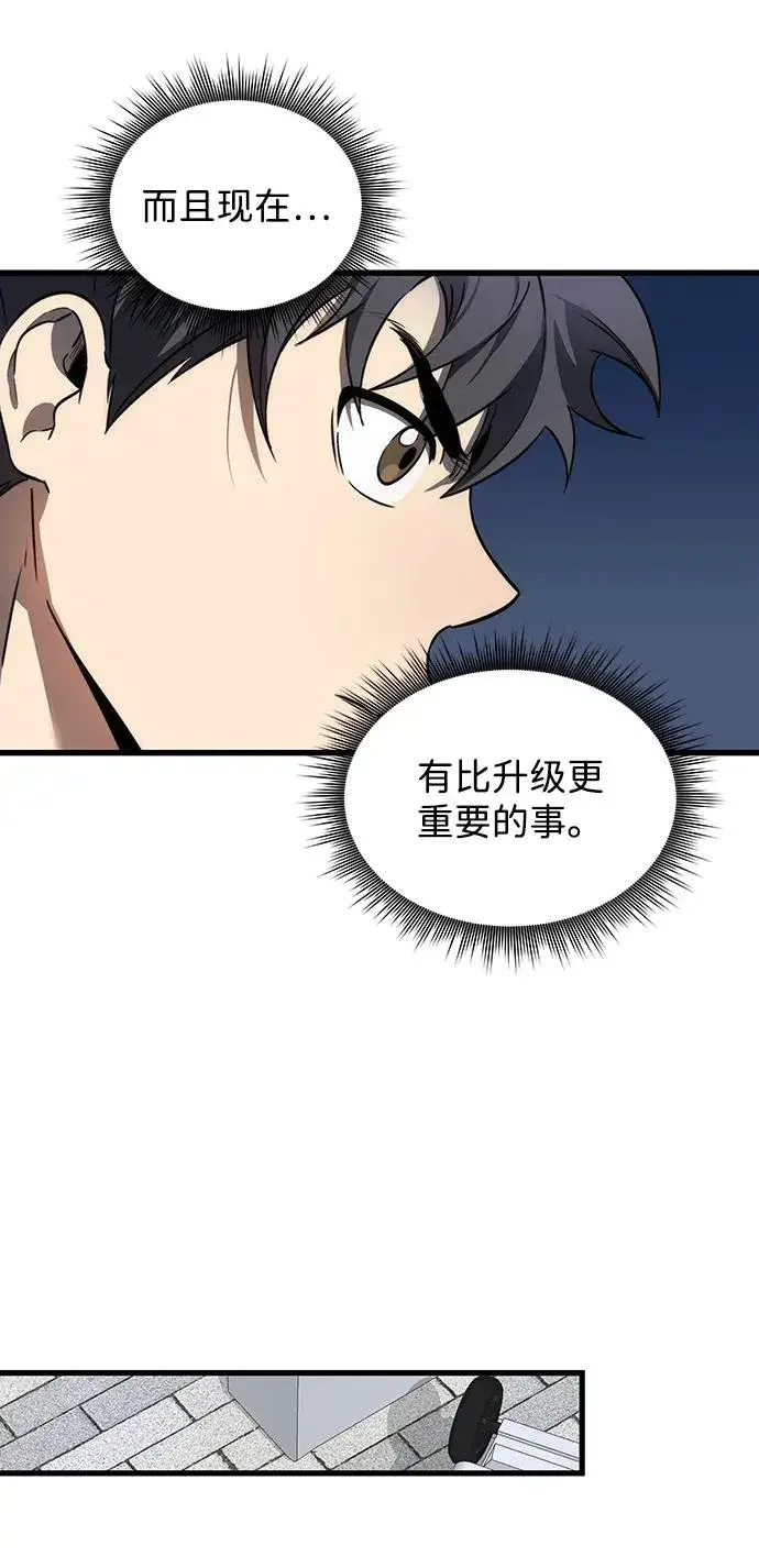 《排名第一大神的归来》第13话图30