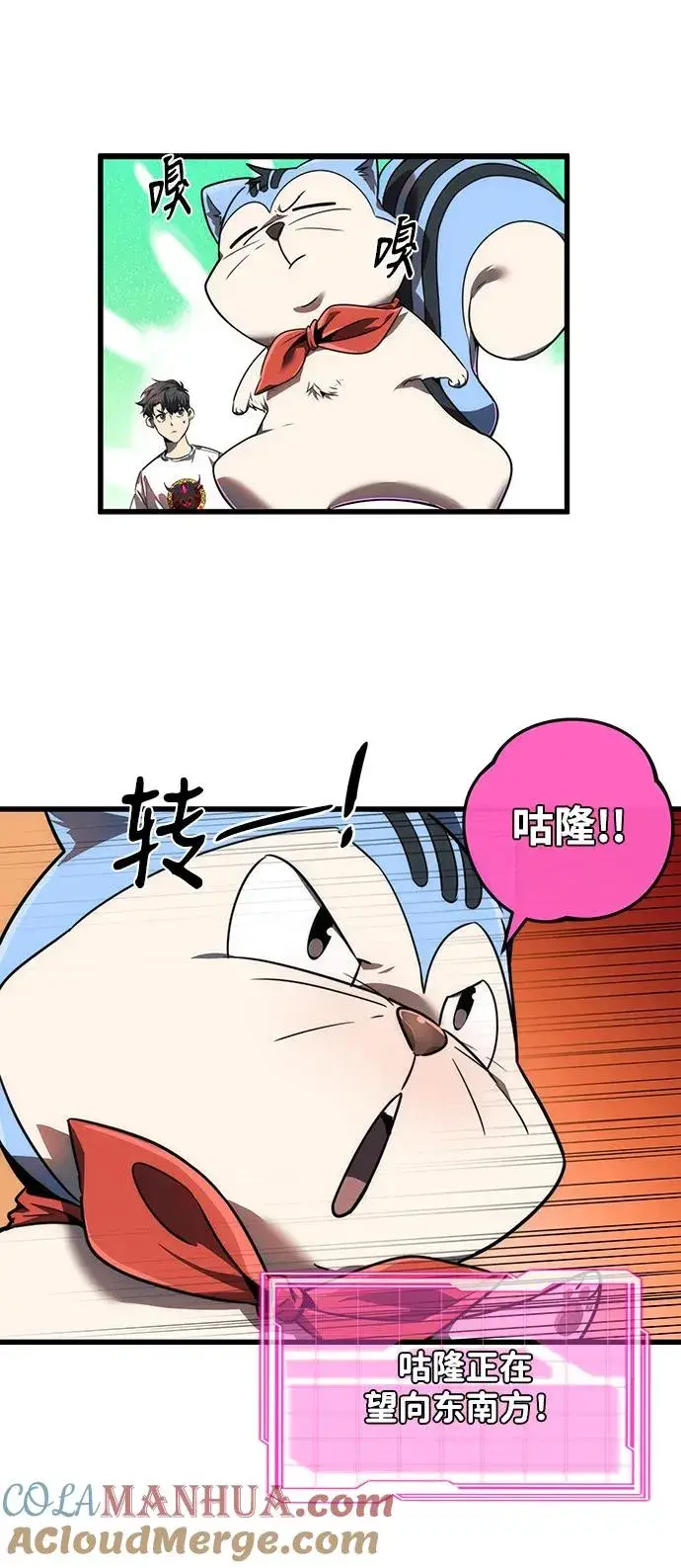 《排名第一大神的归来》第13话图34