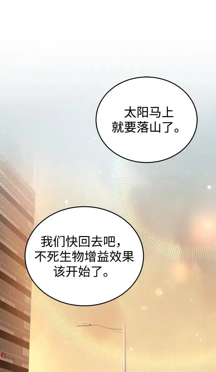 《排名第一大神的归来》第13话图38